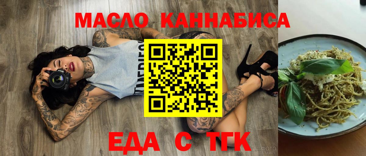 Ростов-на-Дону  Cannafood конопля  Вход с VPN 