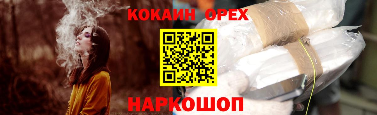 Кокаин VHQ  Вход с VPN  Ростов-на-Дону  КОКАИН  КОКАИН 97% 