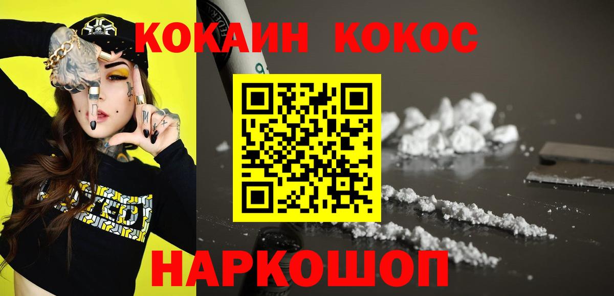 Cocaine 99% Ростов-на-Дону