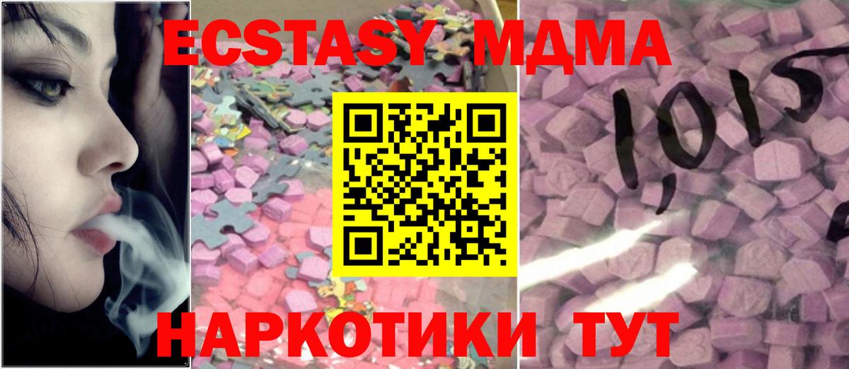 ЭКСТАЗИ Cube Ростов-на-Дону
