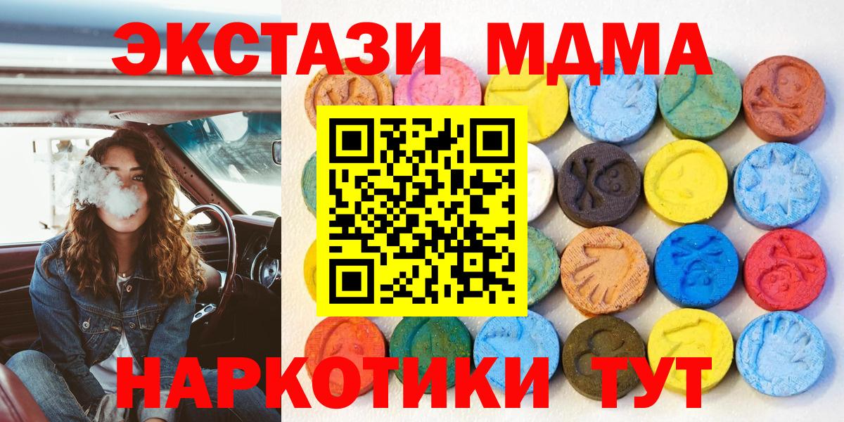 ЭКСТАЗИ XTC  Вход с VPN  закладка  Ecstasy  ЭКСТАЗИ DUBAI  Ростов-на-Дону 