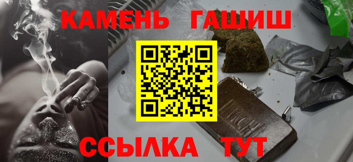 ГАШИШ хэш  Вход с VPN  Ростов-на-Дону  Гашиш убойный 