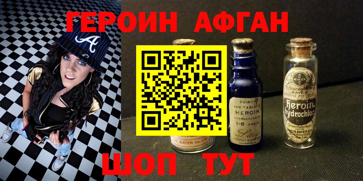 Героин белый Ростов-на-Дону