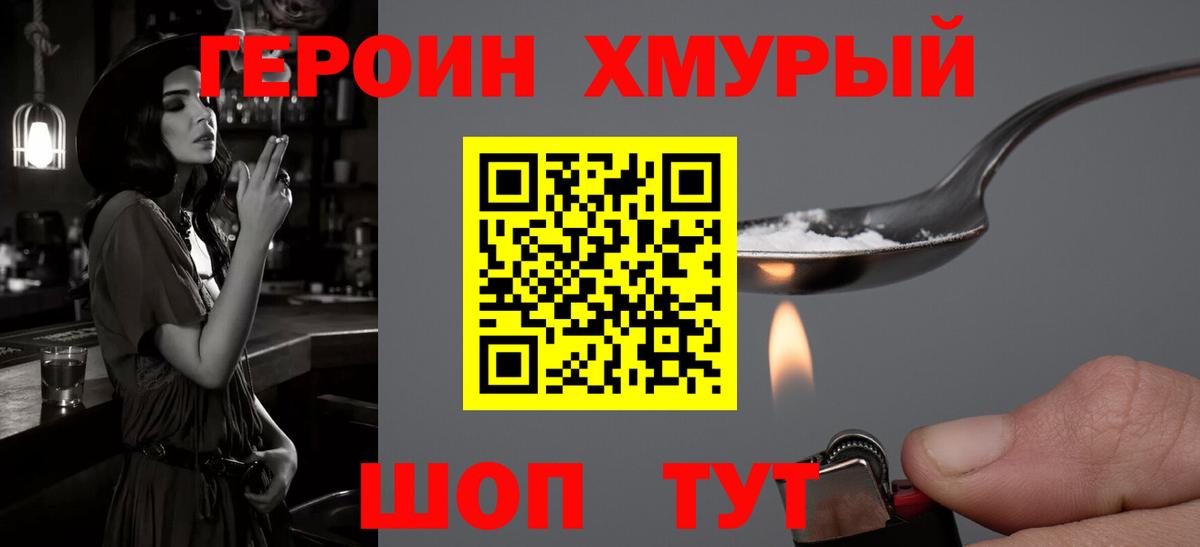 Героин Афган  Вход с VPN  Ростов-на-Дону 