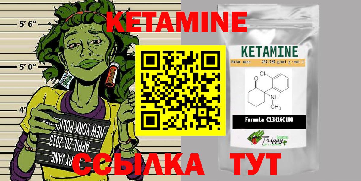 Ростов-на-Дону  Кетамин ketamine  КЕТАМИН VHQ  Вход с VPN 