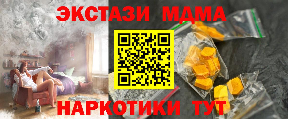 МДМА Molly Ростов-на-Дону