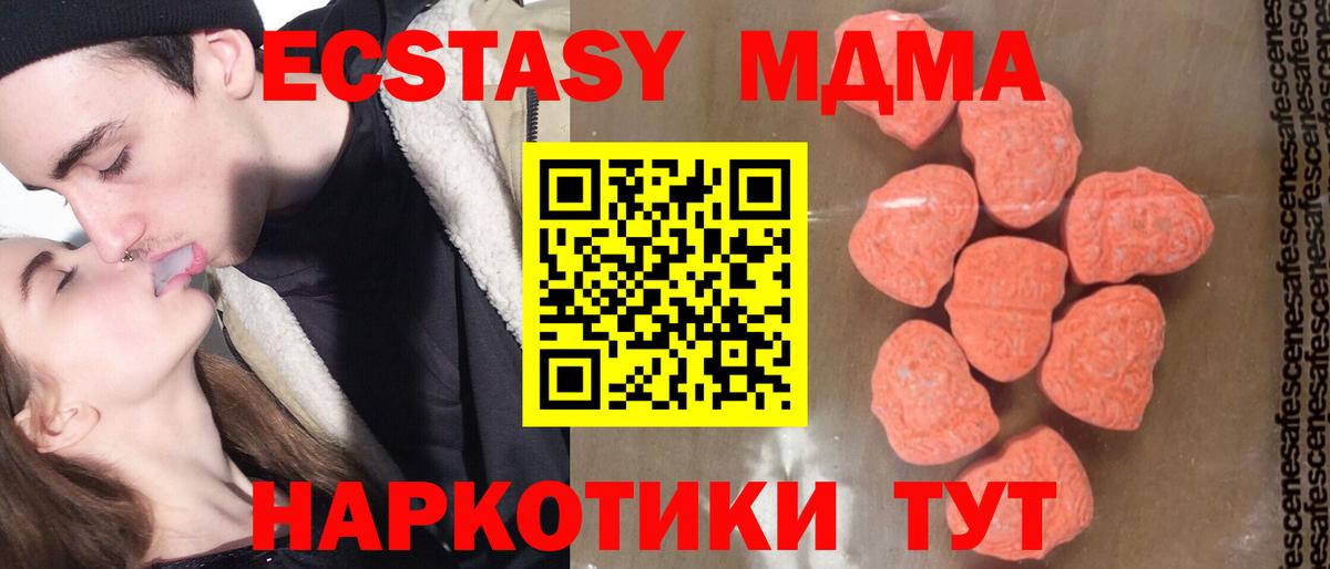 MDMA кристаллы  MDMA Molly  Вход с VPN  Ростов-на-Дону 