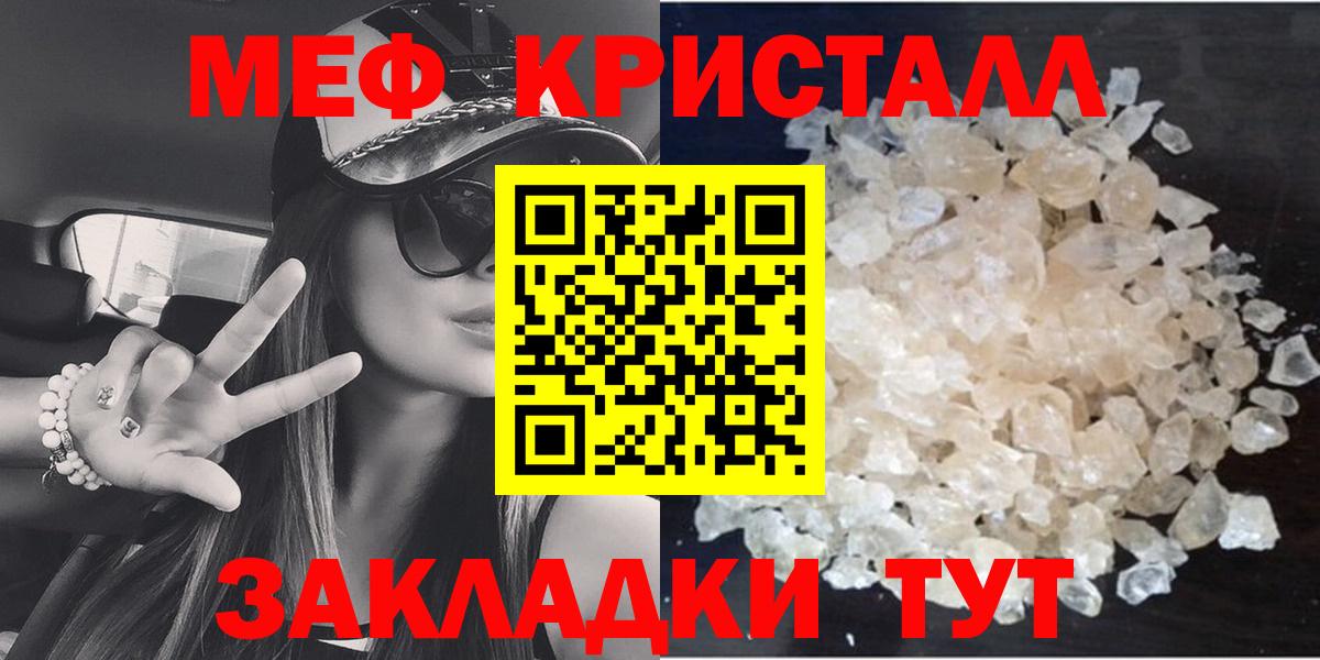 Меф мяу мяу мука Ростов-на-Дону