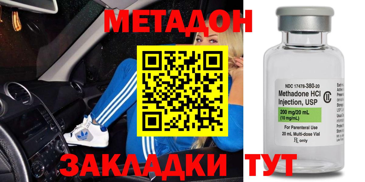 Ростов-на-Дону  Метадон белоснежный  МЕТАДОН белоснежный  Вход с VPN 