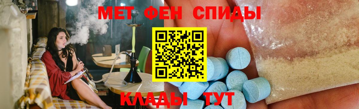 МЕТАМФЕТАМИН кристалл Ростов-на-Дону