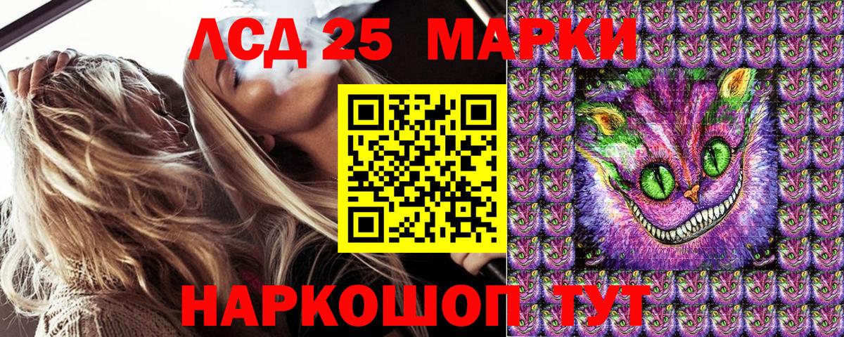 Марки 25I-NBOMe 1,8мг  Марки 25I-NBOMe 1,8мг  Ростов-на-Дону  Вход с VPN 