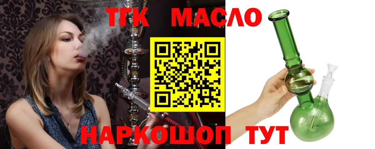 Ростов-на-Дону  Дистиллят ТГК жижа  Вход с VPN  ТГК Wax 