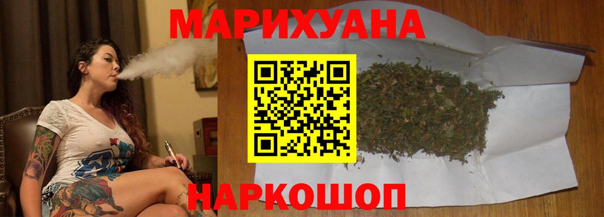Ростов-на-Дону  Бошки марихуана конопля  Вход с VPN  Бошки Шишки LSD WEED  Конопля ГИДРОПОН 