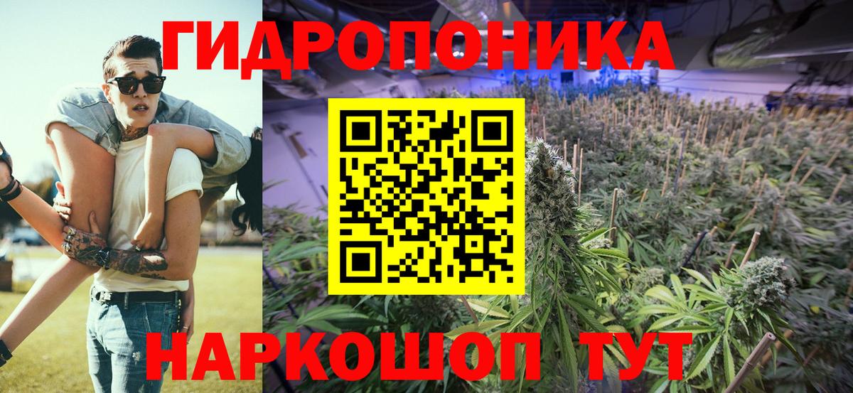 Каннабис White Widow Ростов-на-Дону